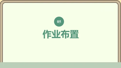 新人教版数学四年级下册2.2     观察物体（2）课件