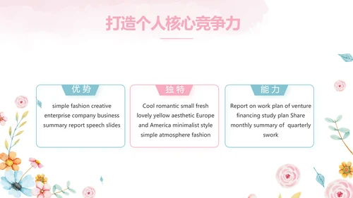 赞美老师感恩教师节主题班会动态PPT模板