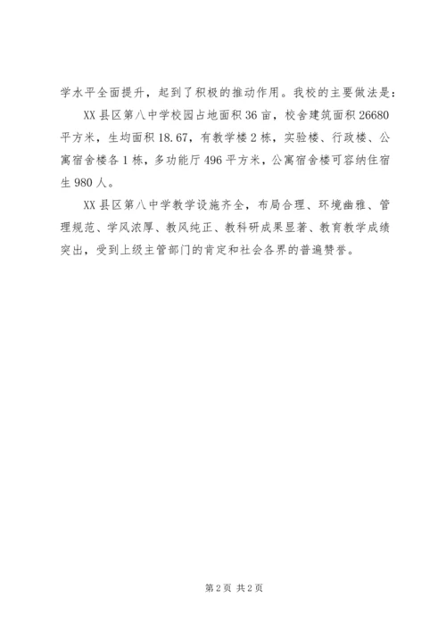 廉政文化主题教育汇报材料.docx