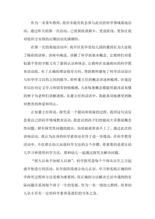 讲座幼儿园教育环境质量心得5篇.docx