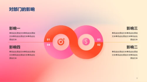 红橙渐变简约艺术广告公司个人竞聘述职PPT