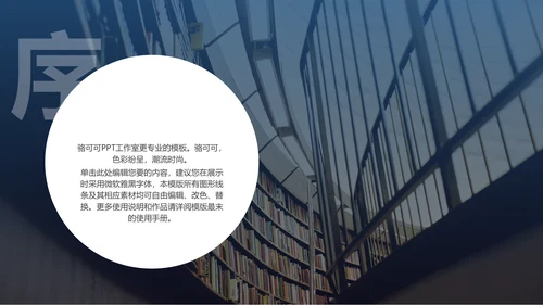 精装书籍毕业论文答辩通用PPT模板