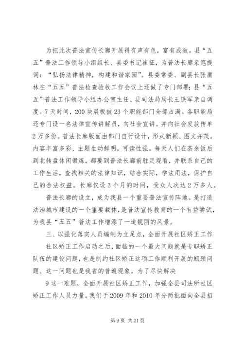 向人大汇报基层所工作情况.docx