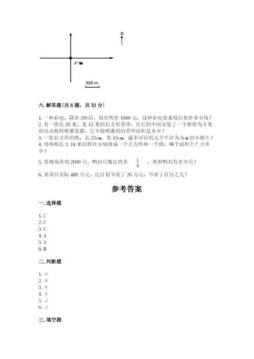 2022六年级上册数学期末测试卷附答案（预热题）.docx