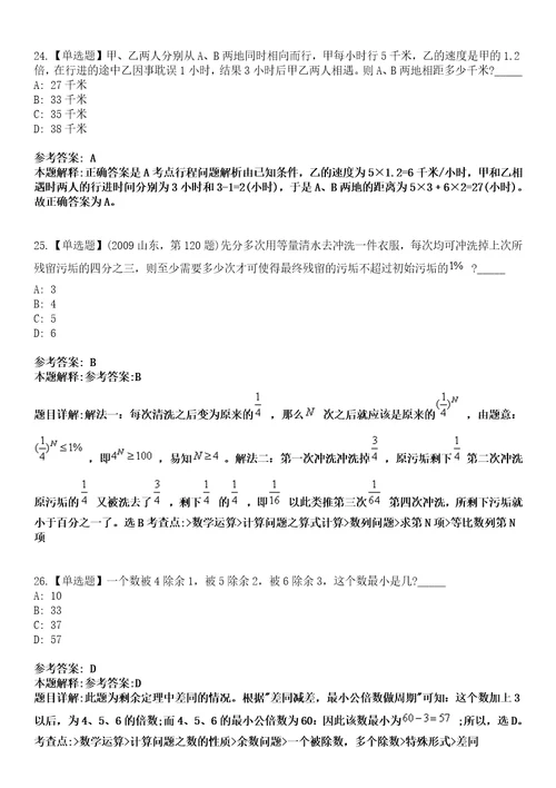 2022年07月科学技术部科技人才交流开发服务中心面向社会公开招考4名劳动合同制工作人员模拟考试题V含答案详解版3套