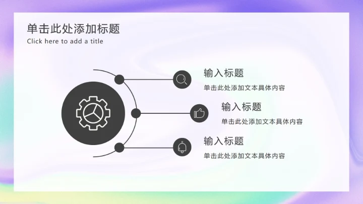 紫色流体弥散营销PPT模板