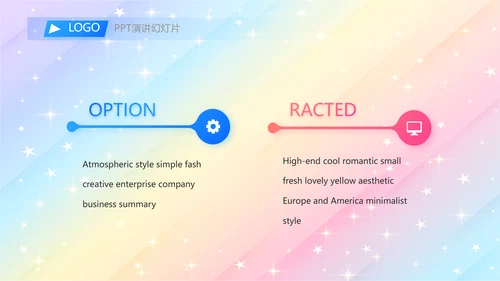 开学典礼活动方案开学第一课动态PPT