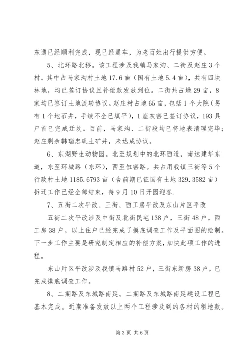 乡镇建设工程工作总结.docx