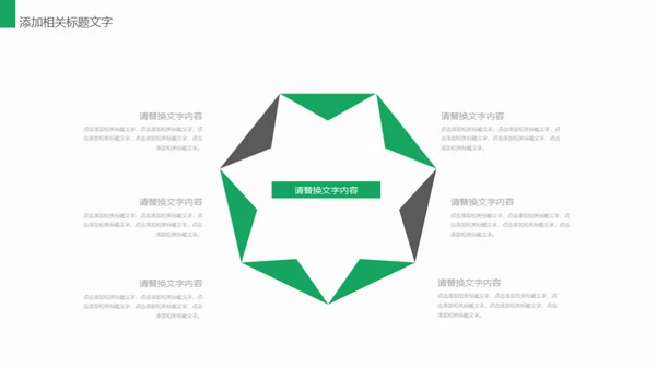 唯美文艺小清新工作汇报通用PPT模板