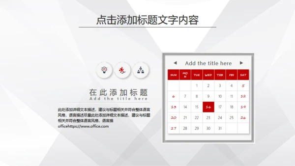 微立体商务风公司工作总结计划通用PPT模板