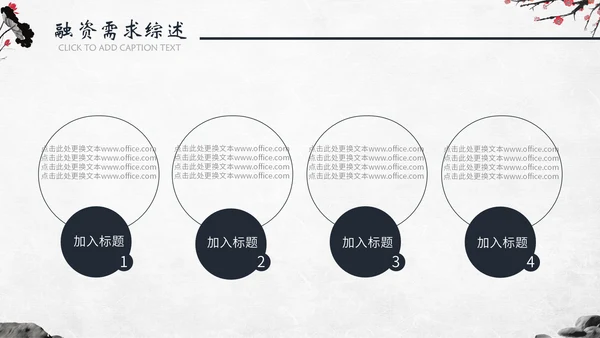 动态水墨古风商业策划书通用PPT模板