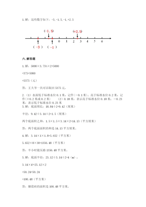 小升初数学期末测试卷及完整答案【各地真题】.docx