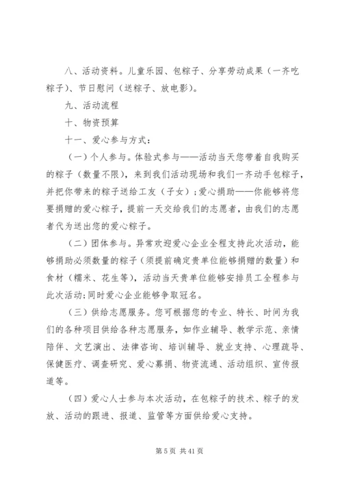 社区活动计划(优选15篇).docx