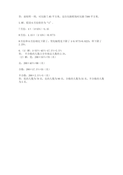 成都外国语学校小升初数学试卷精品【各地真题】.docx