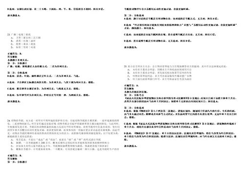 2022年11月四川省筠连县事业单位第二次公开引进高层次人才4041笔试参考题库含答案详解