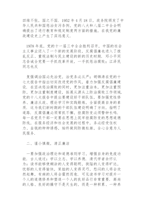 意识形态专题党课讲稿最新.docx