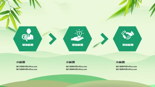 浓情端午绿意通用PPT模板