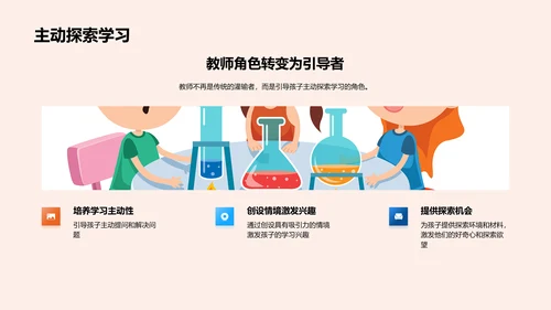 幼儿教育解析