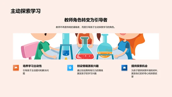 幼儿教育解析