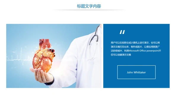 时尚医疗报告医学心脏研究工作汇报PPT模板