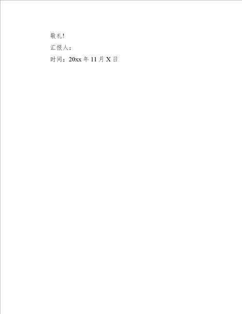 教师党员转正思想汇报2022