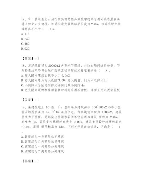 注册消防工程师之消防技术综合能力题库及完整答案【各地真题】.docx