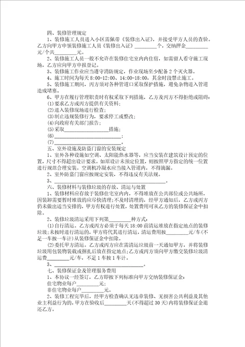 关于建筑工程施工合同4篇