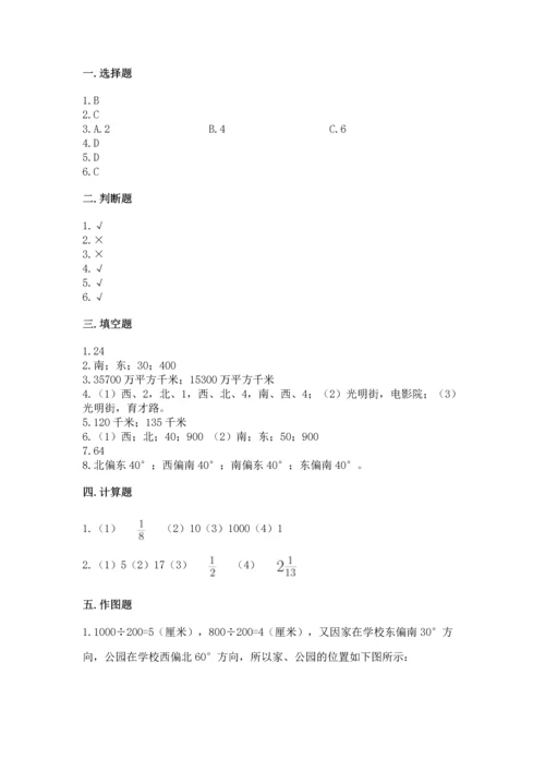 人教版六年级上册数学 期中测试卷带答案下载.docx