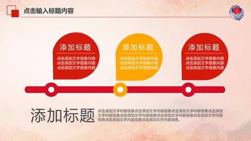 119消防安全防火会议宣传教育工作PPT
