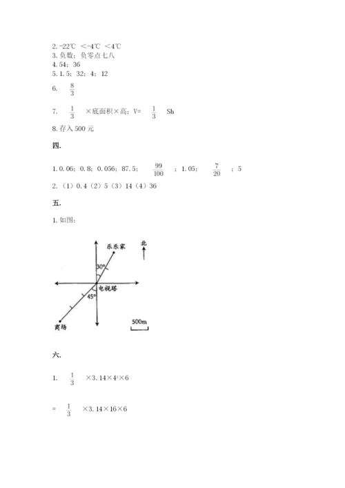 人教版数学六年级下册试题期末模拟检测卷精品有答案.docx