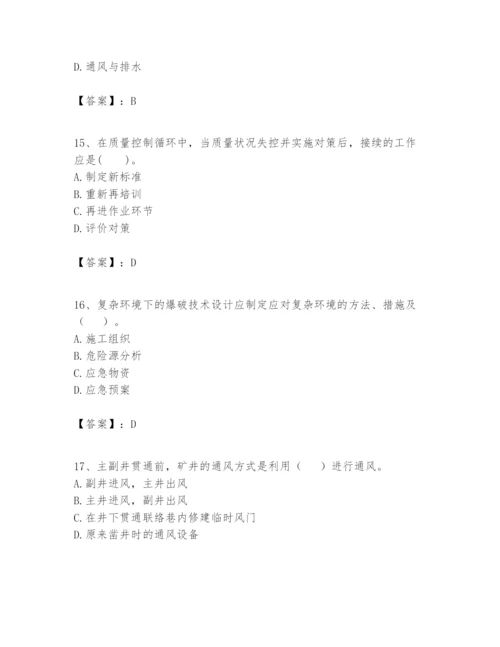 2024年一级建造师之一建矿业工程实务题库精品（名师系列）.docx