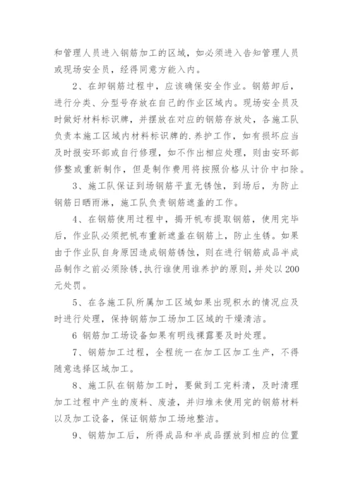 钢筋管理制度.docx