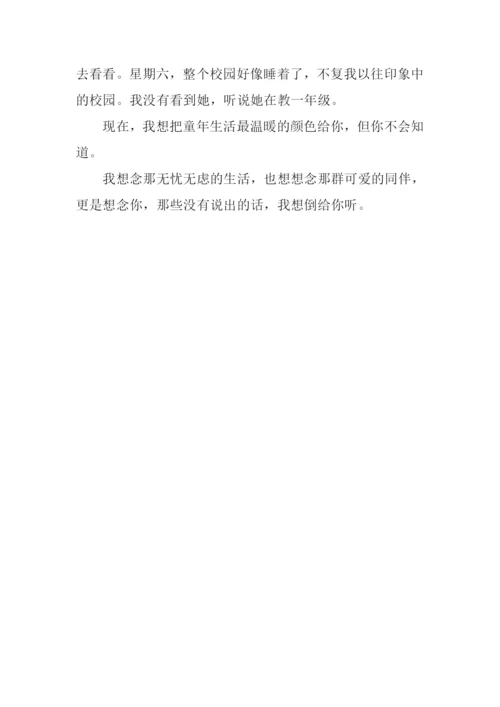 最温暖的颜色作文.docx