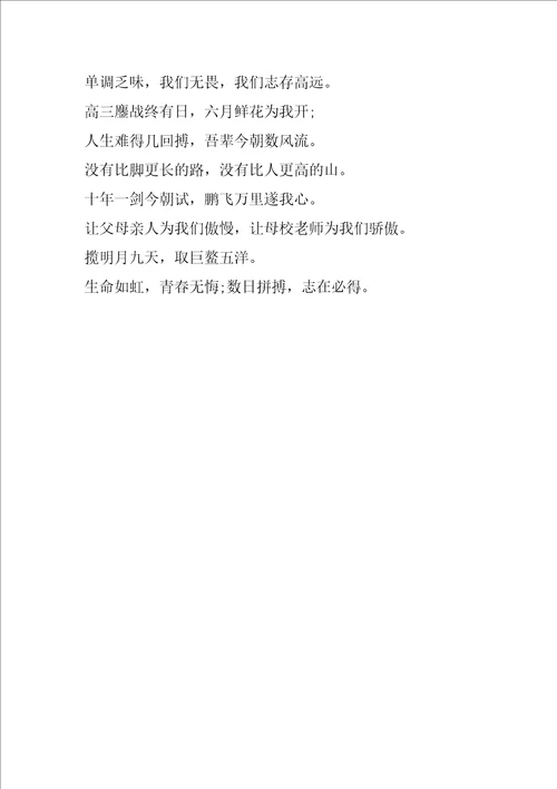 2022年高考百日誓师学生誓词汇编