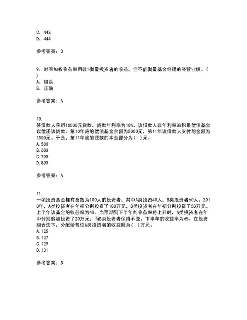 东北财经大学21秋《利息理论》复习考核试题库答案参考套卷54