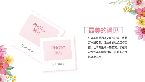 手绘漂亮寻觅春天春季旅游动态PPT