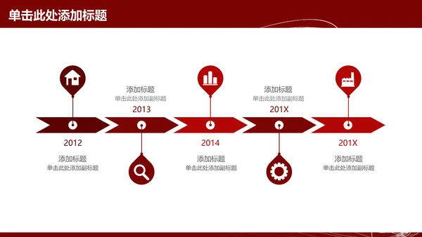 奔跑吧2021年终工作总结通用PPT模板
