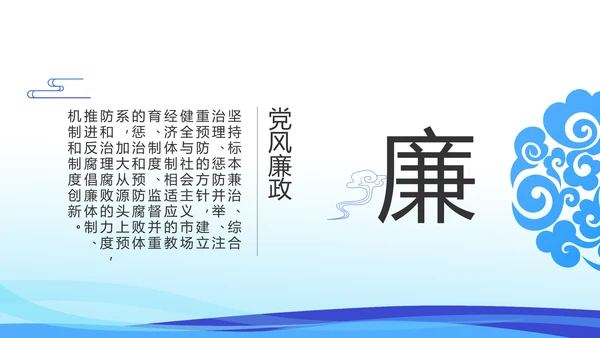 蓝色党建述职报告动态PPT模板