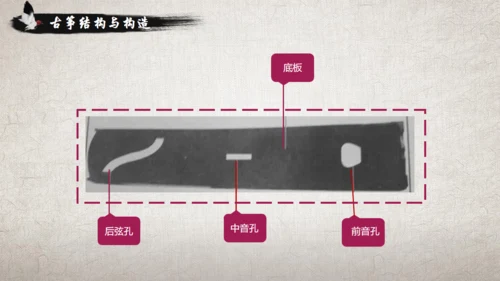 古筝传统乐器民间艺术通用PPT模板