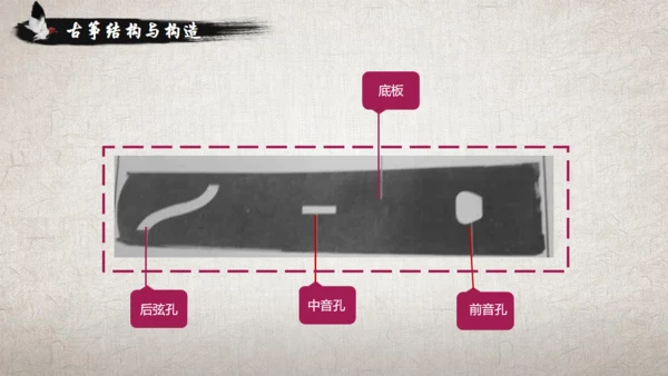 古筝传统乐器民间艺术通用PPT模板