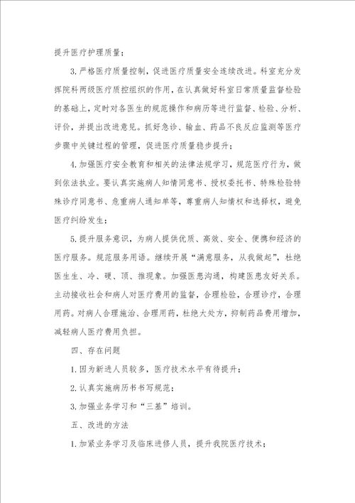 2021年儿科年底工作总结