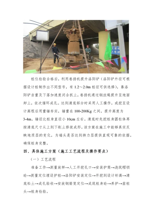 某钢筋混凝土灌注桩施工方案.docx