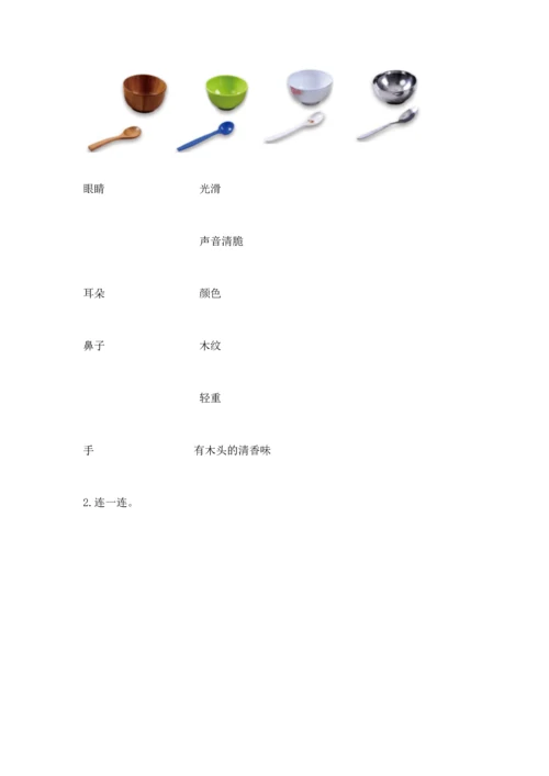 教科版二年级上册科学期末测试卷精品附答案.docx