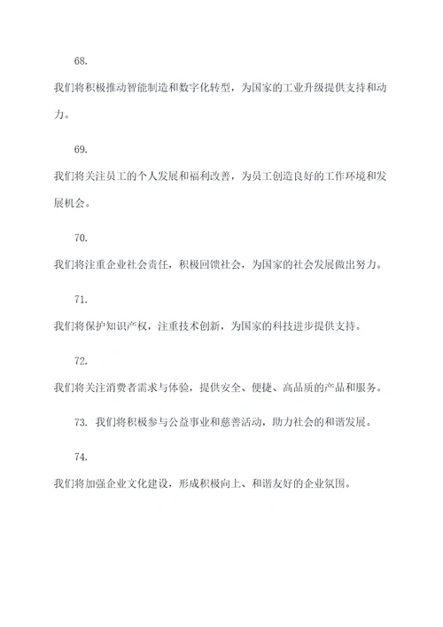 国旗下的企业宣誓词