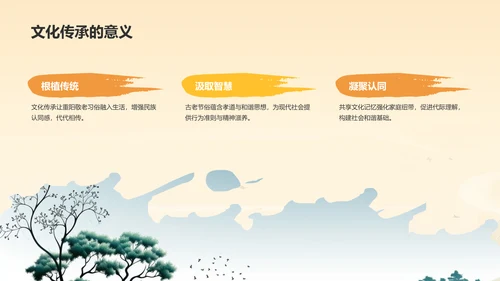 橙色复古风重阳敬老课件PPT模板