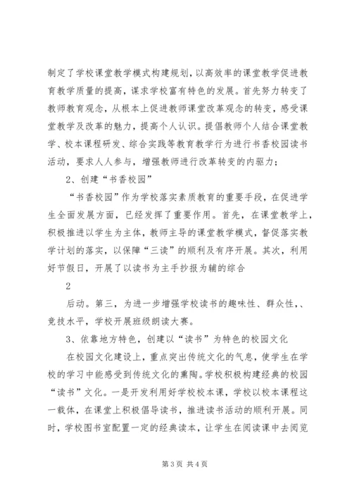 学校建设情况汇报材料.docx