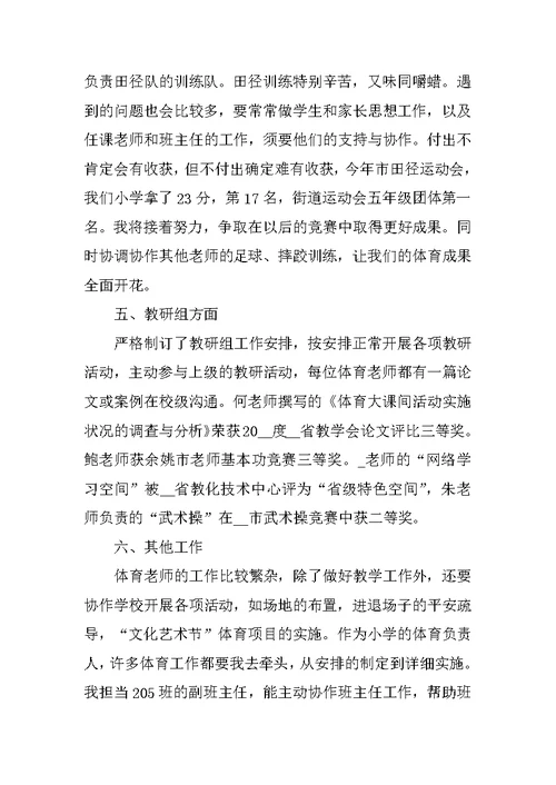 语文教师个人总结五篇