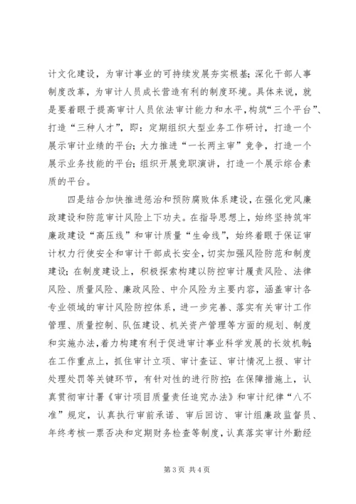 学习贯彻十七届四中全会的精神汇报.docx