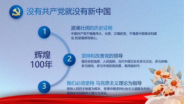 纪检监察党风廉政建设工作计划PPT