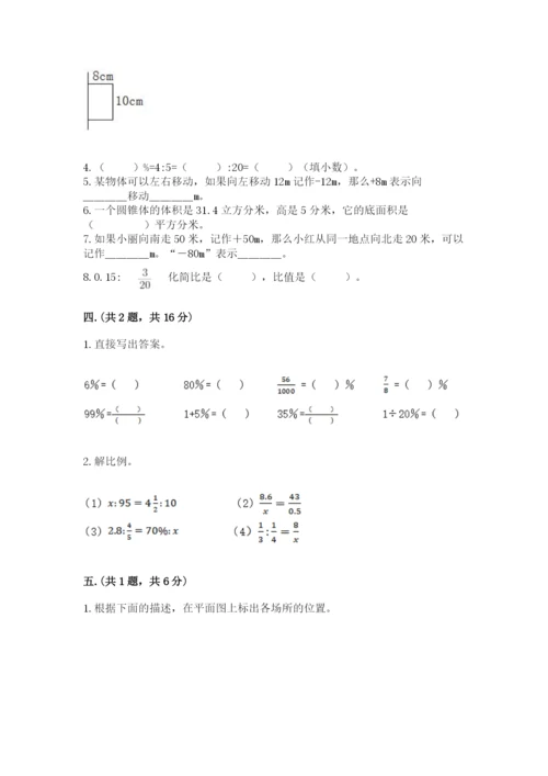 浙江省宁波市小升初数学试卷及参考答案（预热题）.docx